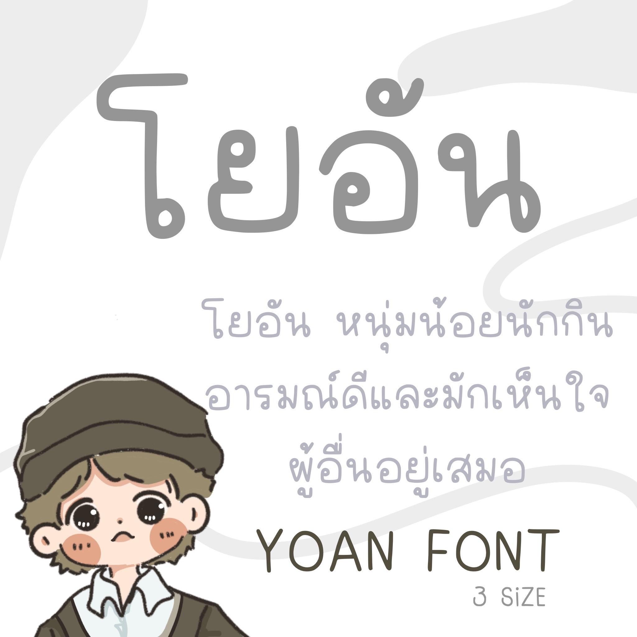 YOAN|FONT