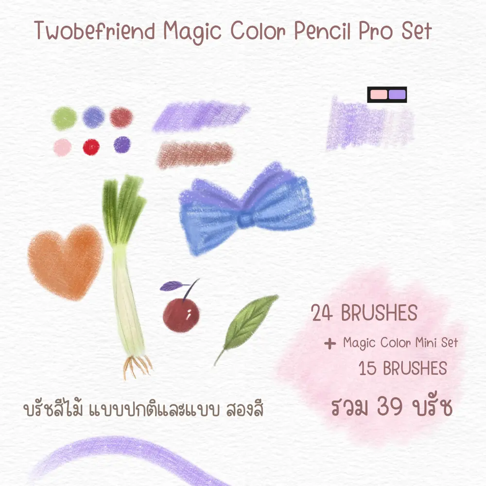Twobefriend Magic Color Pencil Pro Set