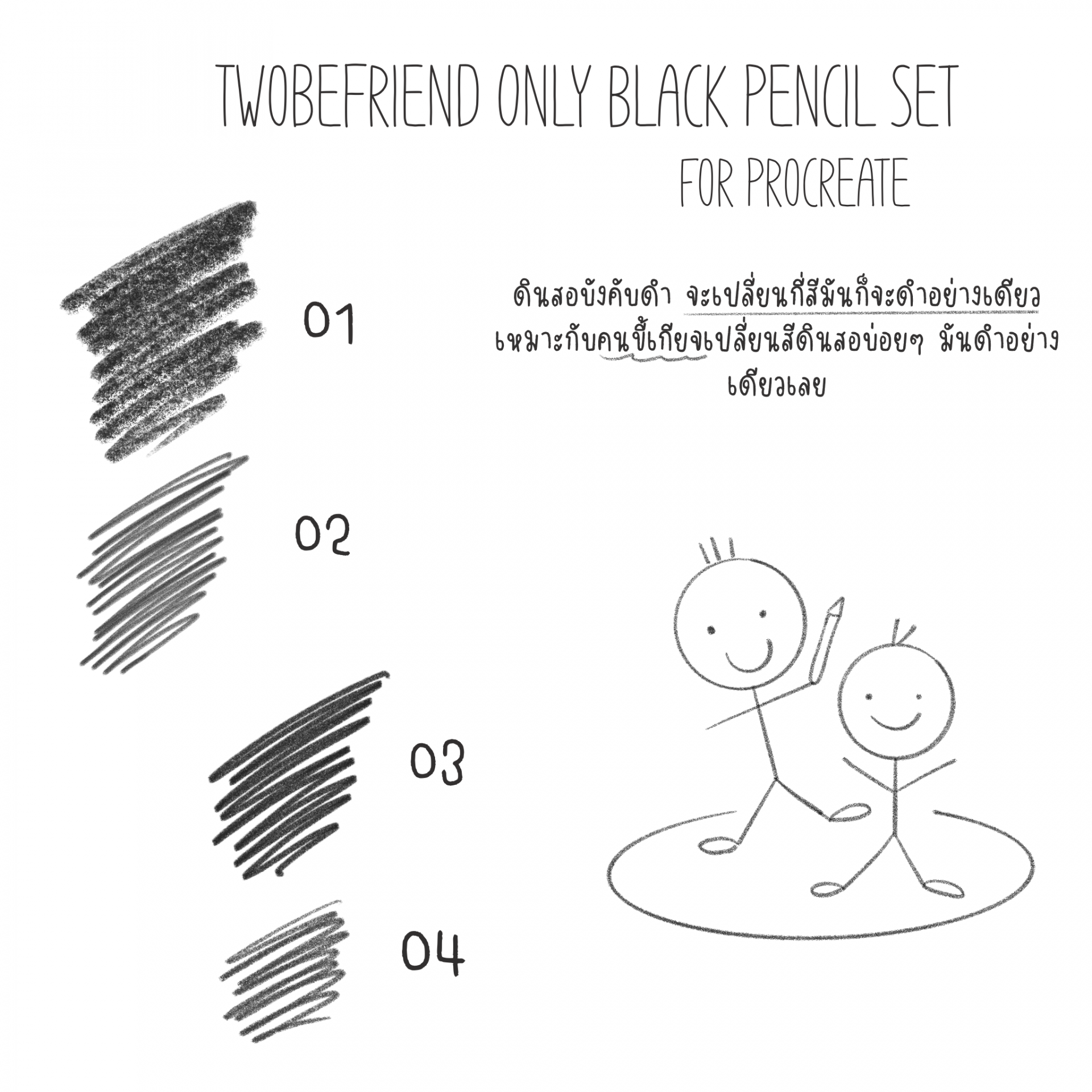 Twobefriend Only Black Pencil Set