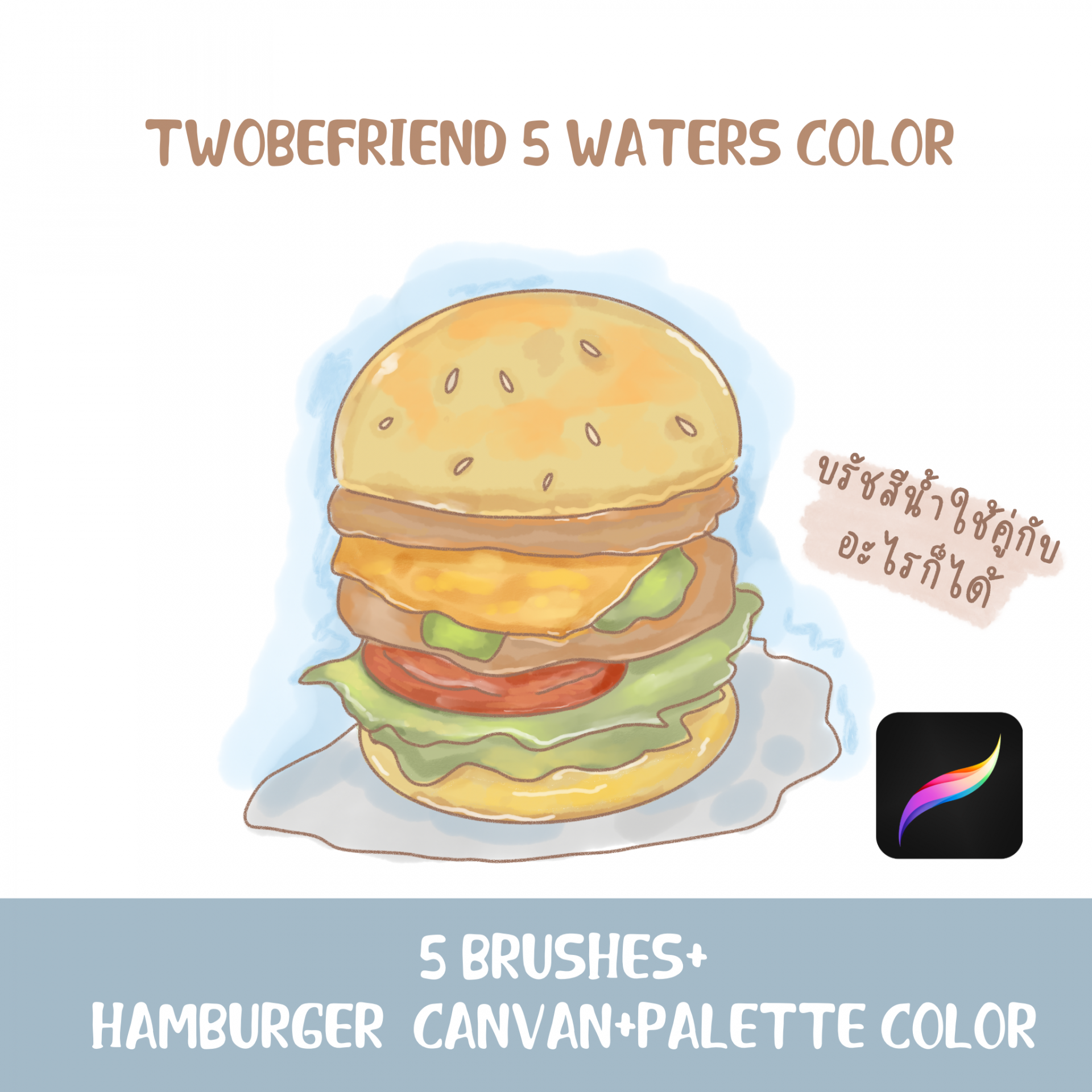 Twobefriend 5 Waters Color Set