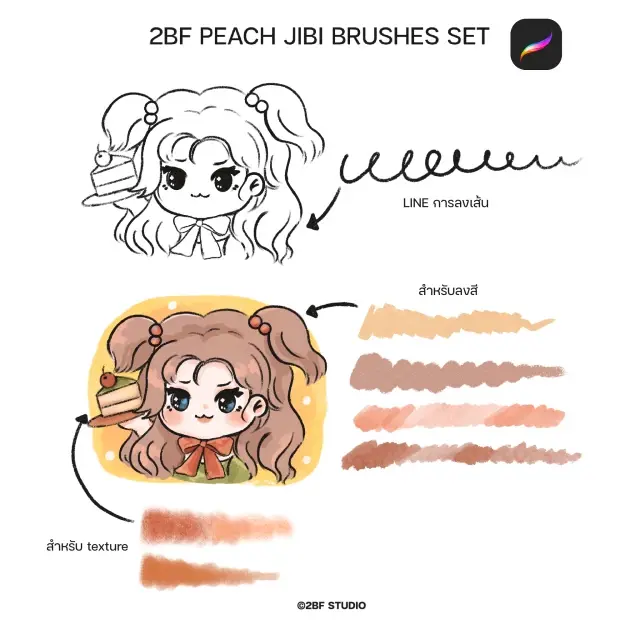 2BF Peach Jibi Brushes Set
