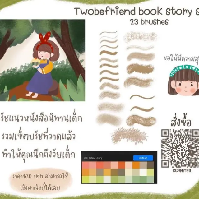 Twobefriend Book story set