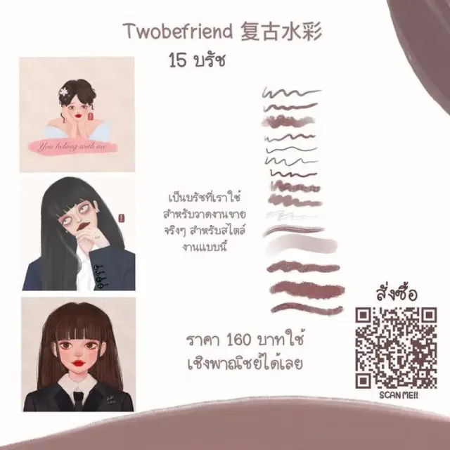 Twobefriend 复古水彩