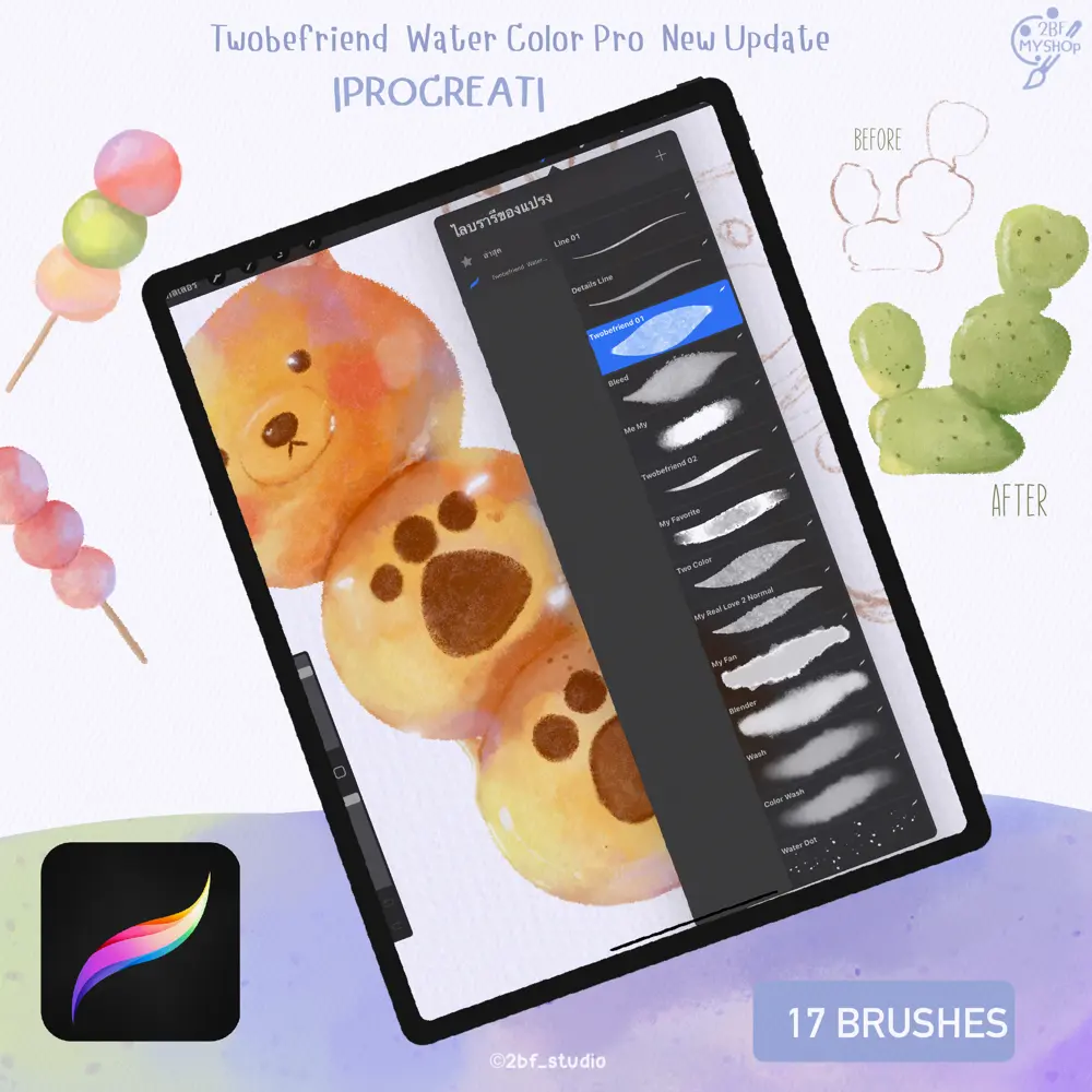 Twobefriend Water Color Pro New Update