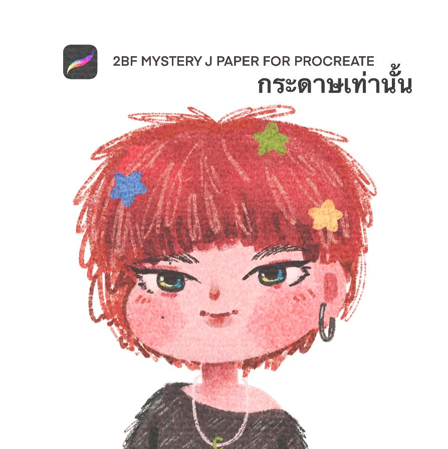 Mystery j กระดาษเท่านั้น สำหรับ procreate