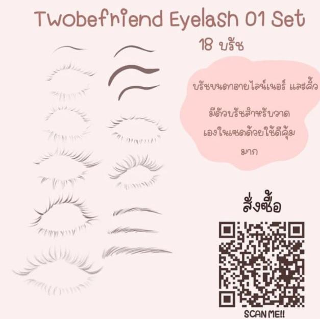 Twobefriend Eyes 01 set