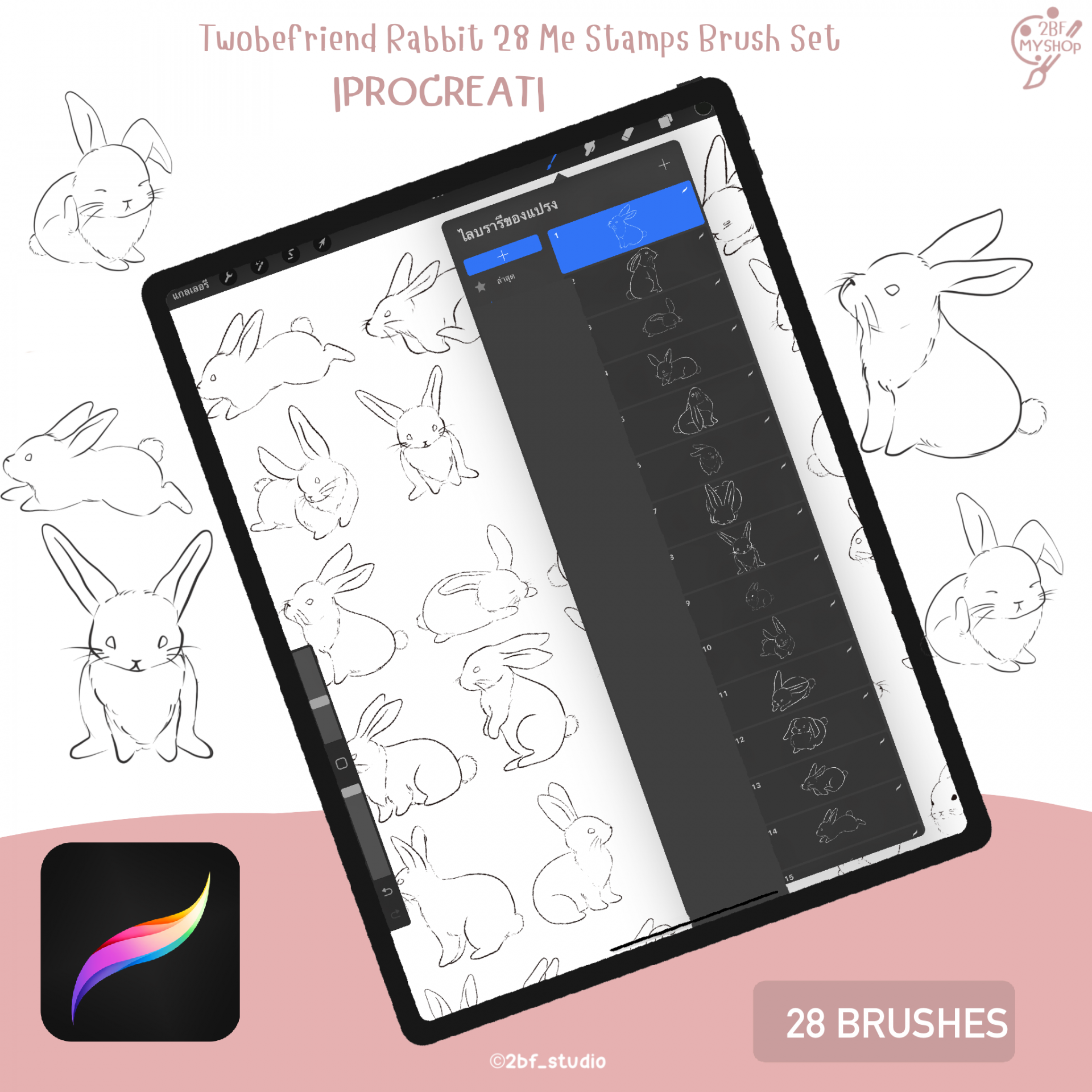 Twobefriend Rabbit 28 Me Stamps Brush Set |PROCREAT BRUSHED|