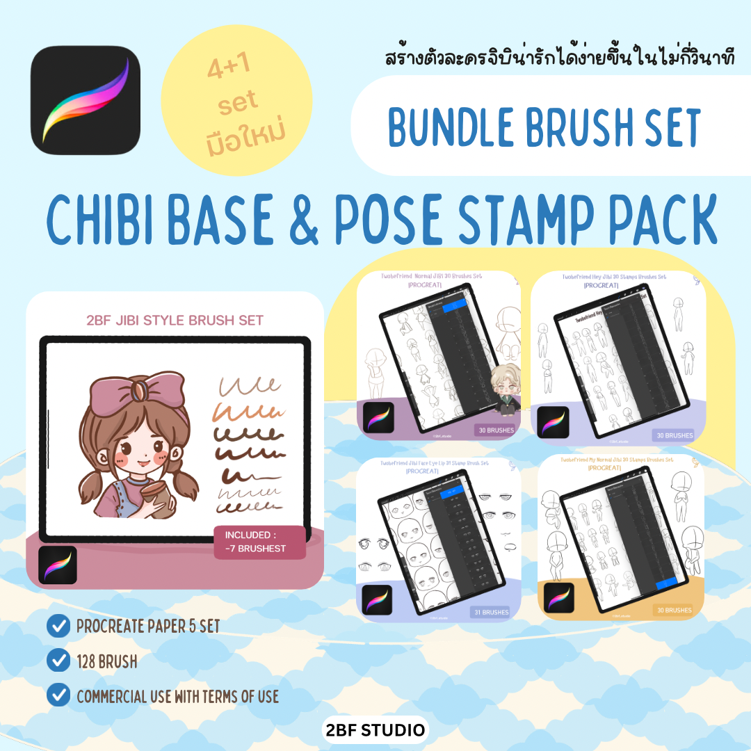 2BF JiBi Bundle Brush Set  Chibi Base & Pose Stamp Pack (For Procreate)