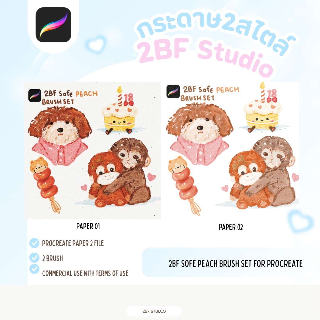 2BF SOFE PEACH BRUSH SET FOR PROCREATE
